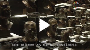 Thumbnail of Vietnamese Subtitles for Hall of Fame Village